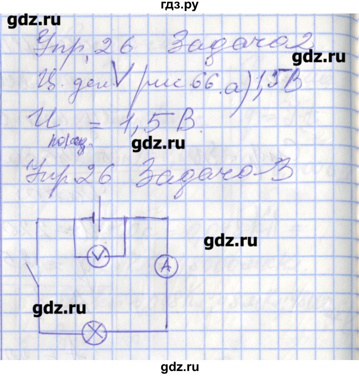 ГДЗ по физике 8 класс Перышкин рабочая тетрадь  § - 41, Решебник