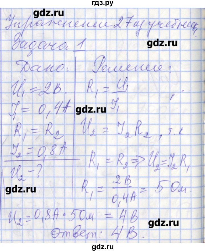 ГДЗ по физике 8 класс Перышкин рабочая тетрадь  § - 42, Решебник