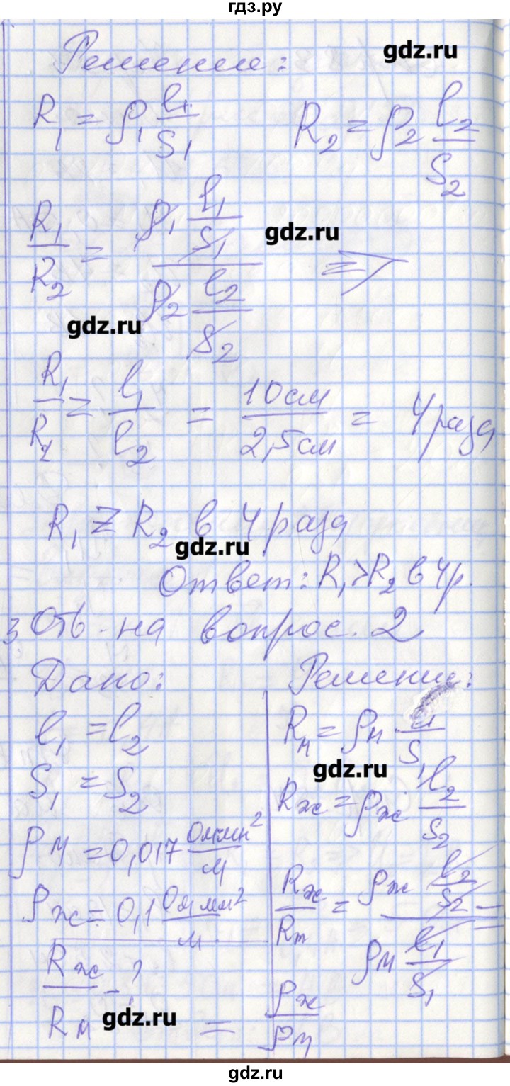 ГДЗ по физике 8 класс Перышкин рабочая тетрадь  § - 43, Решебник