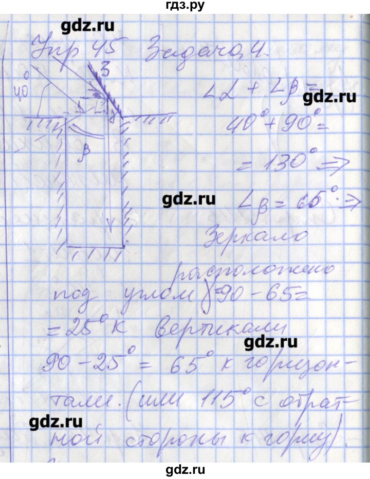 ГДЗ по физике 8 класс Перышкин рабочая тетрадь  § - 65, Решебник