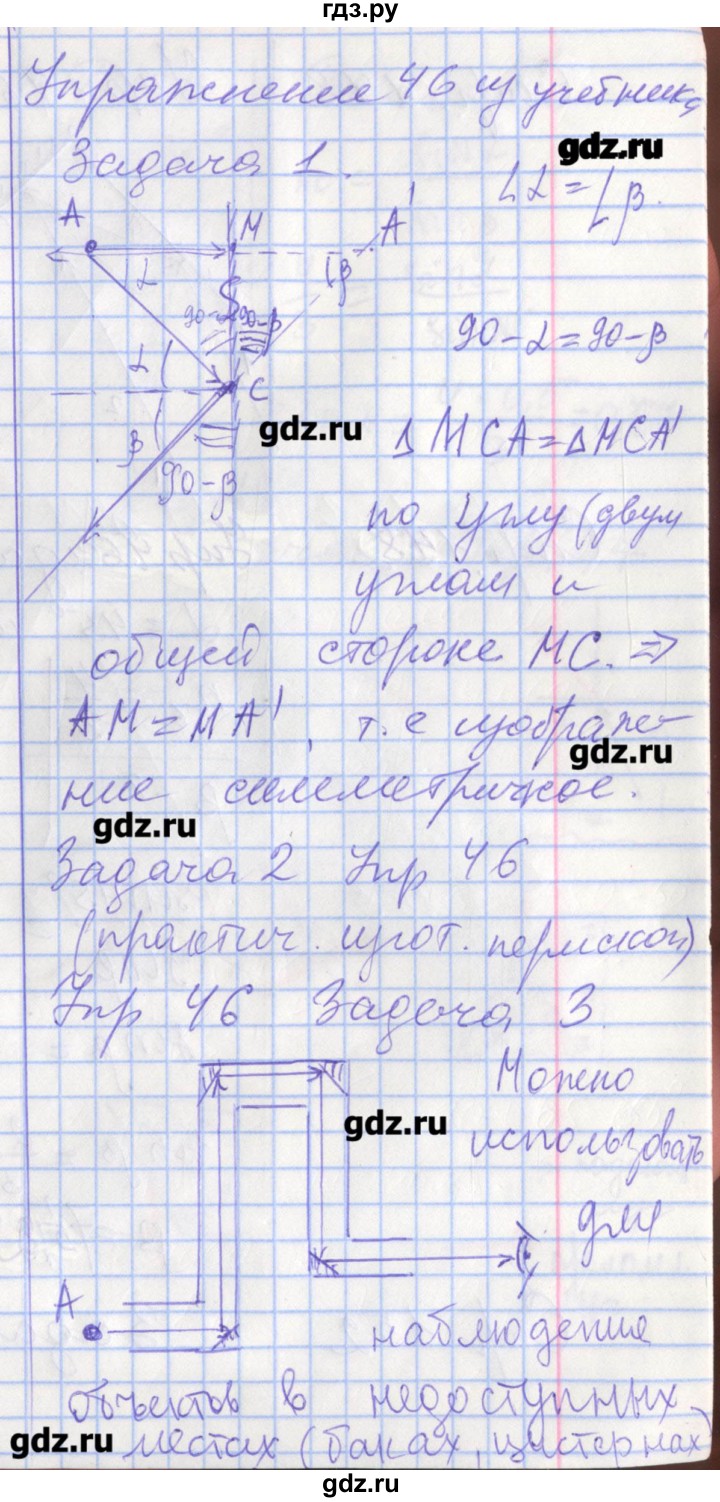 ГДЗ по физике 8 класс Перышкин рабочая тетрадь  § - 66, Решебник