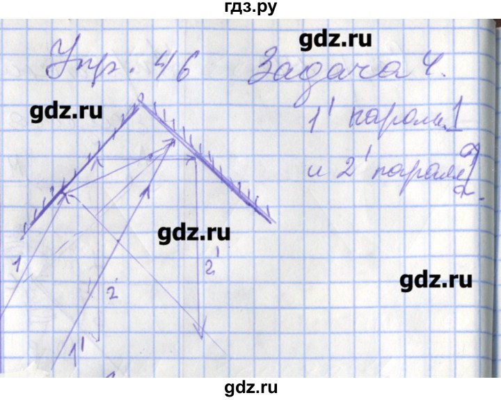 ГДЗ по физике 8 класс Перышкин рабочая тетрадь  § - 66, Решебник