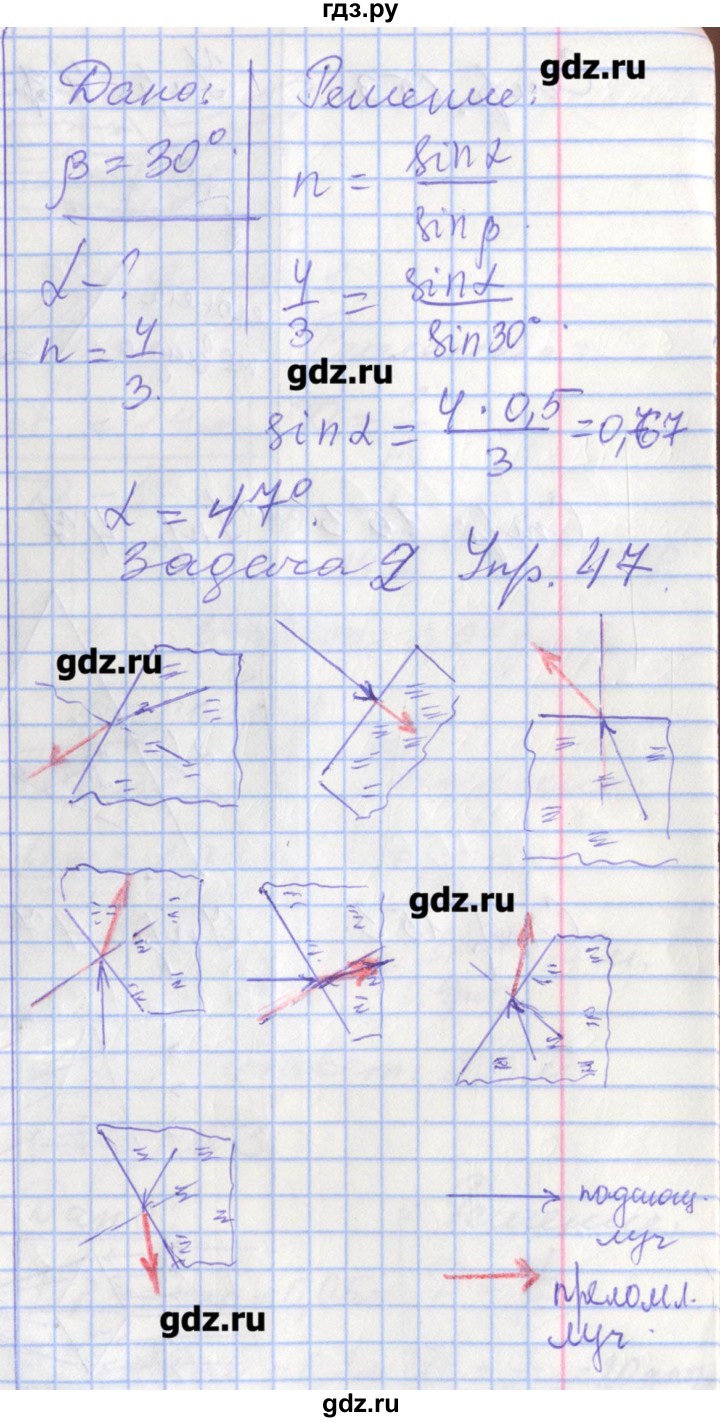 ГДЗ по физике 8 класс Перышкин рабочая тетрадь  § - 67, Решебник