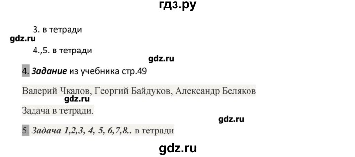 ГДЗ по физике 7 класс Перышкин рабочая тетрадь  § - 16, Решебник к тетради 2017