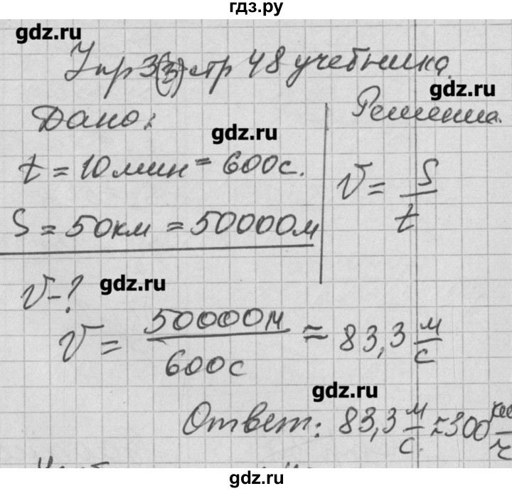 ГДЗ по физике 7 класс Перышкин рабочая тетрадь  § - 16, Решебник к тетради 2017