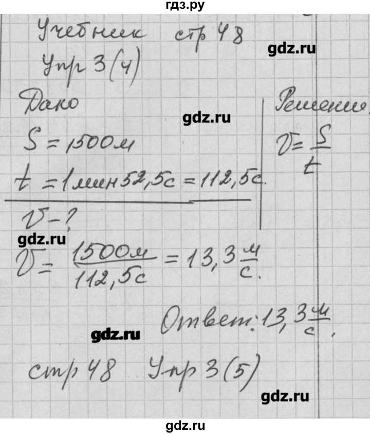 ГДЗ по физике 7 класс Перышкин рабочая тетрадь  § - 16, Решебник к тетради 2017
