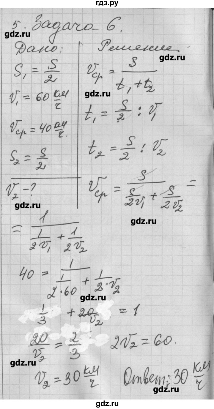 Физика 16. Гдз по физике 7 класс пёрышкин. Физика 7 класс рабочая тетрадь перышкин гдз. Гдз по физике рабочая тетрадь 7 класс перышкин. Физика 7 класс пёрышкин рабочая тетрадь гдз.