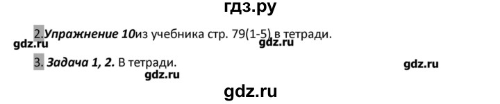 ГДЗ по физике 7 класс Перышкин рабочая тетрадь  § - 28, Решебник 2017