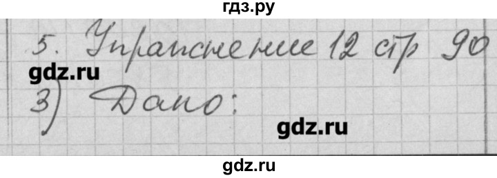 ГДЗ по физике 7 класс Перышкин рабочая тетрадь  § - 31, Решебник к тетради 2017