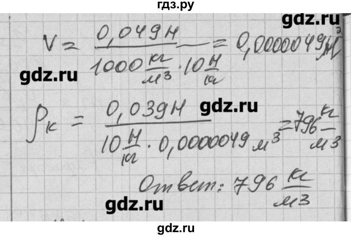 ГДЗ по физике 7 класс Перышкин рабочая тетрадь  § - 51, Решебник 2017