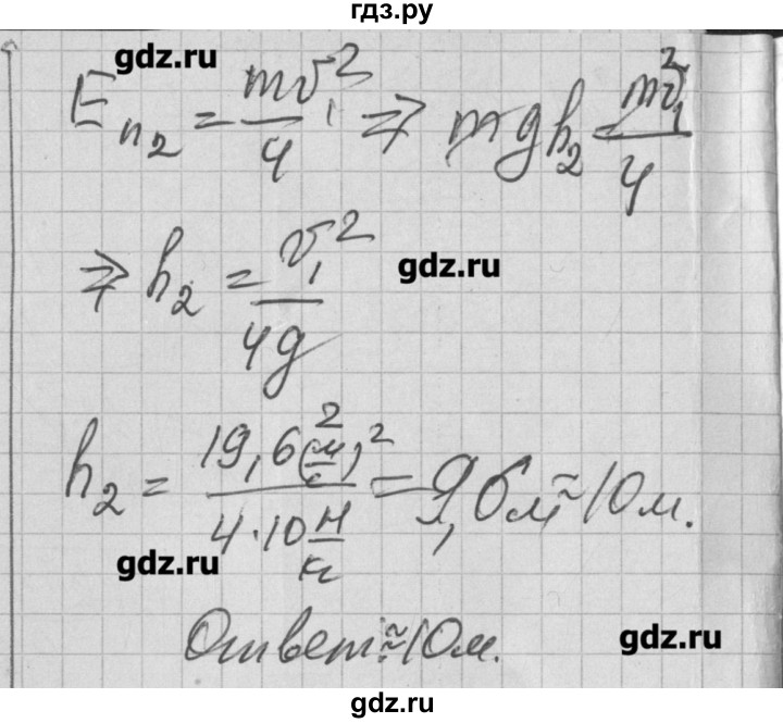 ГДЗ по физике 7 класс Перышкин рабочая тетрадь  § - 68, Решебник к тетради 2017