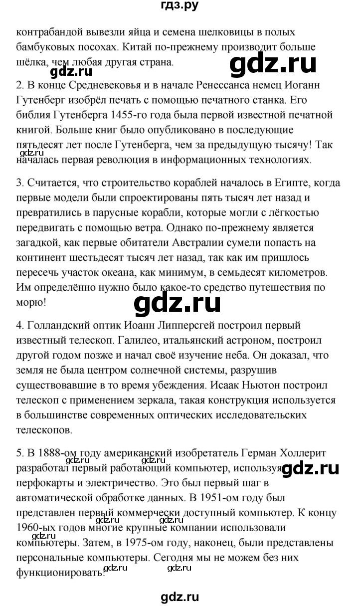 ГДЗ по английскому языку 10 класс Биболетова Enjoy English  страница - 100, Решебник 2009