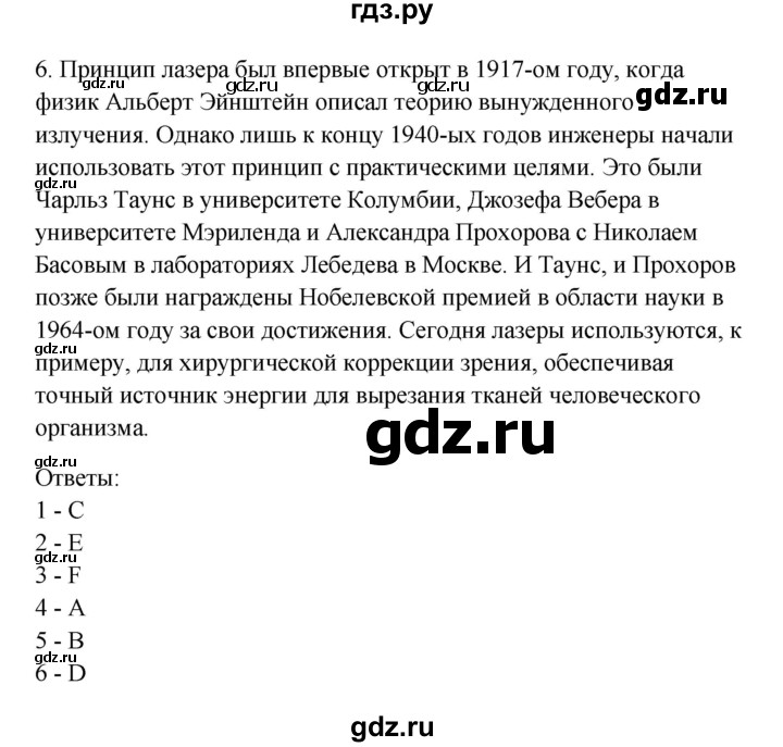 ГДЗ по английскому языку 10 класс Биболетова Enjoy English  страница - 100, Решебник 2009