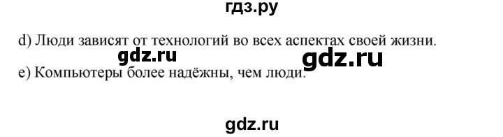 ГДЗ по английскому языку 10 класс Биболетова Enjoy English  страница - 105, Решебник 2009