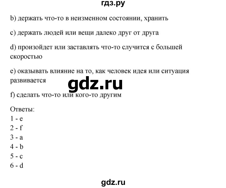 ГДЗ по английскому языку 10 класс Биболетова Enjoy English  страница - 107, Решебник 2009