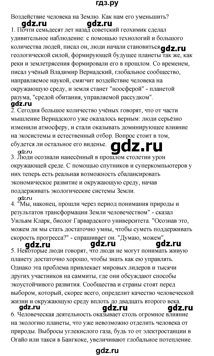 ГДЗ по английскому языку 10 класс Биболетова Enjoy English  страница - 108, Решебник 2009