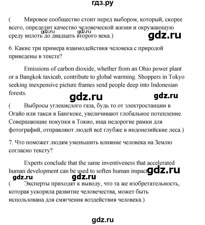 ГДЗ по английскому языку 10 класс Биболетова Enjoy English  страница - 109, Решебник 2009