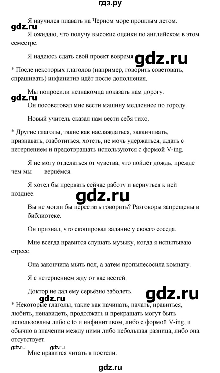 ГДЗ по английскому языку 10 класс Биболетова Enjoy English  страница - 114, Решебник 2009