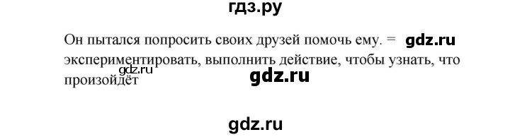 ГДЗ по английскому языку 10 класс Биболетова Enjoy English  страница - 114, Решебник 2009