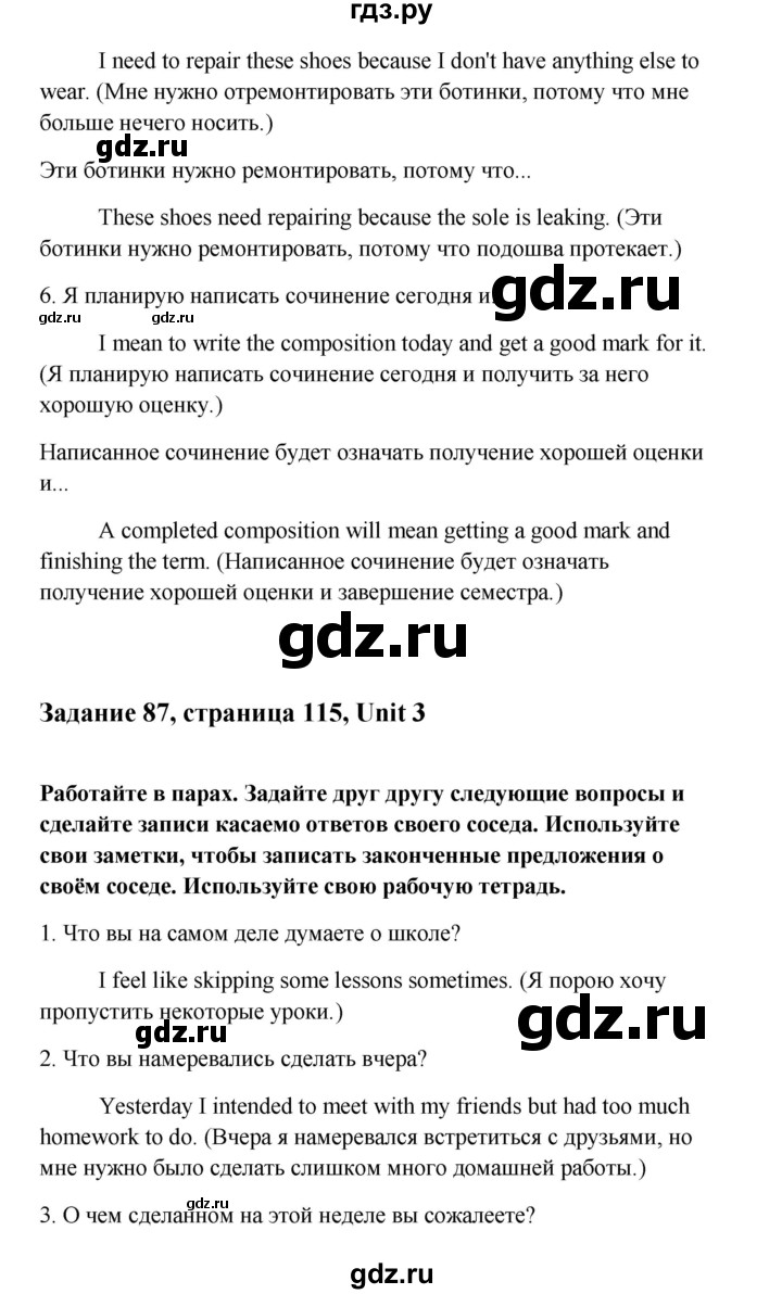 ГДЗ по английскому языку 10 класс Биболетова Enjoy English  страница - 115, Решебник 2009