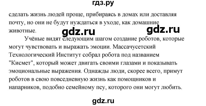 ГДЗ по английскому языку 10 класс Биболетова Enjoy English  страница - 118, Решебник 2009