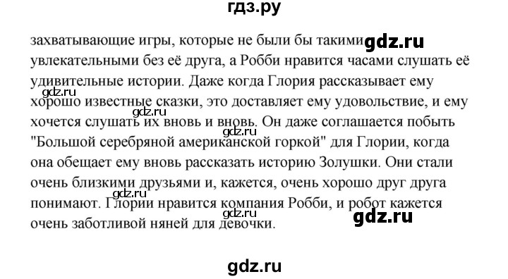 ГДЗ по английскому языку 10 класс Биболетова Enjoy English  страница - 121, Решебник 2009