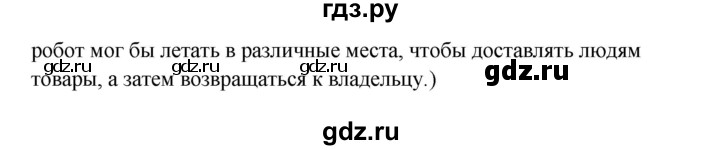 ГДЗ по английскому языку 10 класс Биболетова Enjoy English  страница - 123, Решебник 2009