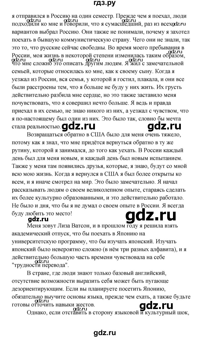 ГДЗ по английскому языку 10 класс Биболетова Enjoy English  страница - 129, Решебник 2009