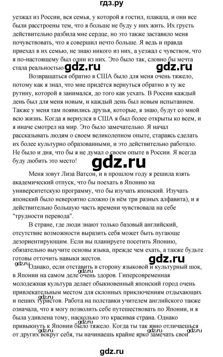 ГДЗ по английскому языку 10 класс Биболетова Enjoy English  страница - 129, Решебник 2009