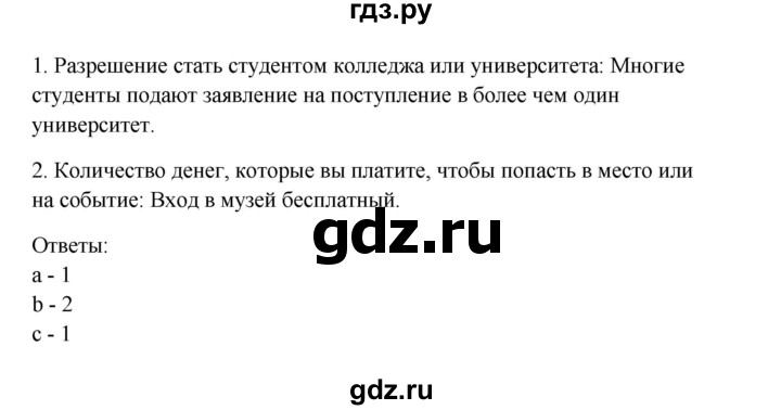 ГДЗ по английскому языку 10 класс Биболетова Enjoy English  страница - 132, Решебник 2009