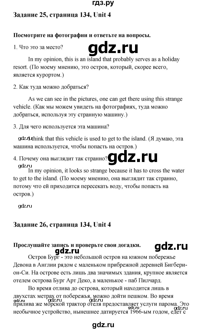 ГДЗ по английскому языку 10 класс Биболетова Enjoy English  страница - 134, Решебник 2009