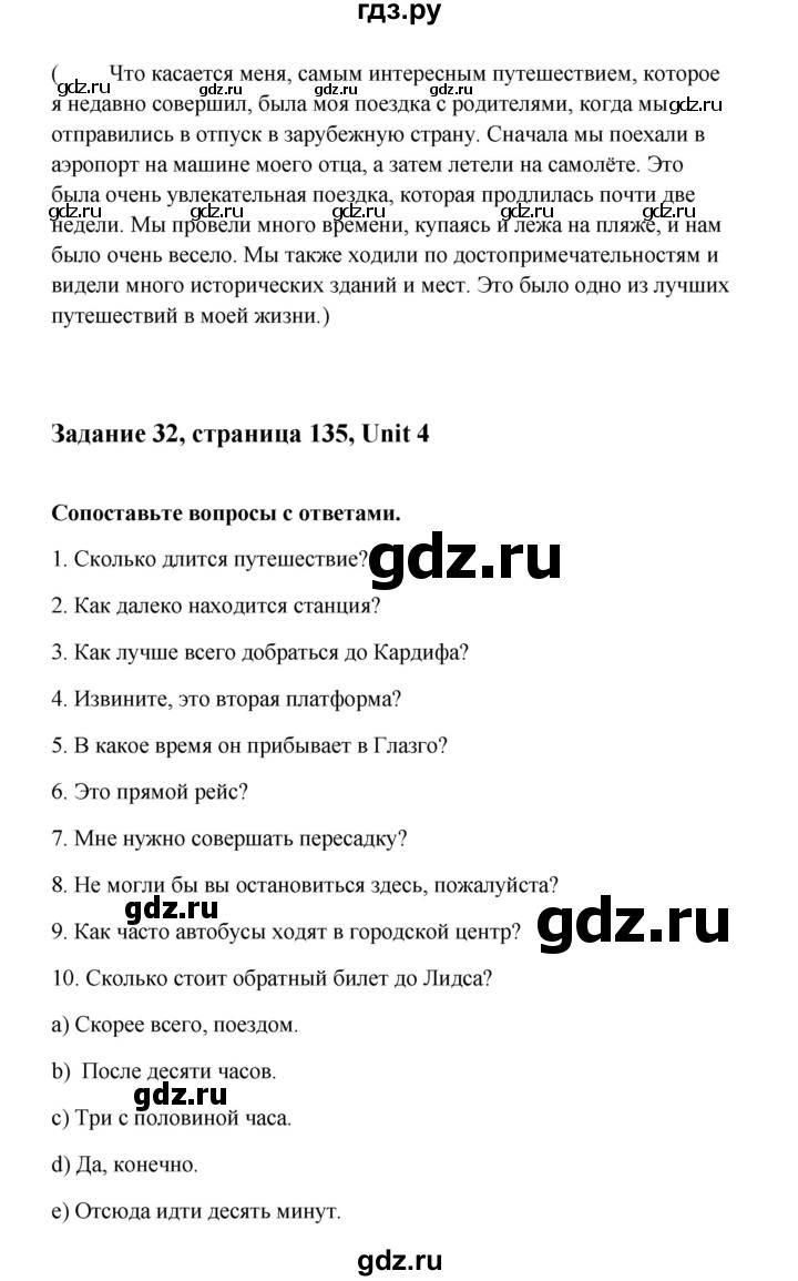 ГДЗ по английскому языку 10 класс Биболетова Enjoy English  страница - 135, Решебник 2009