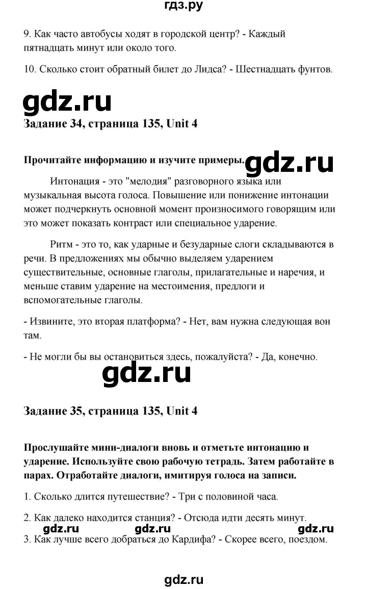 ГДЗ по английскому языку 10 класс Биболетова Enjoy English  страница - 135, Решебник 2009