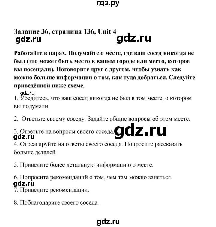 ГДЗ по английскому языку 10 класс Биболетова Enjoy English  страница - 136, Решебник 2009