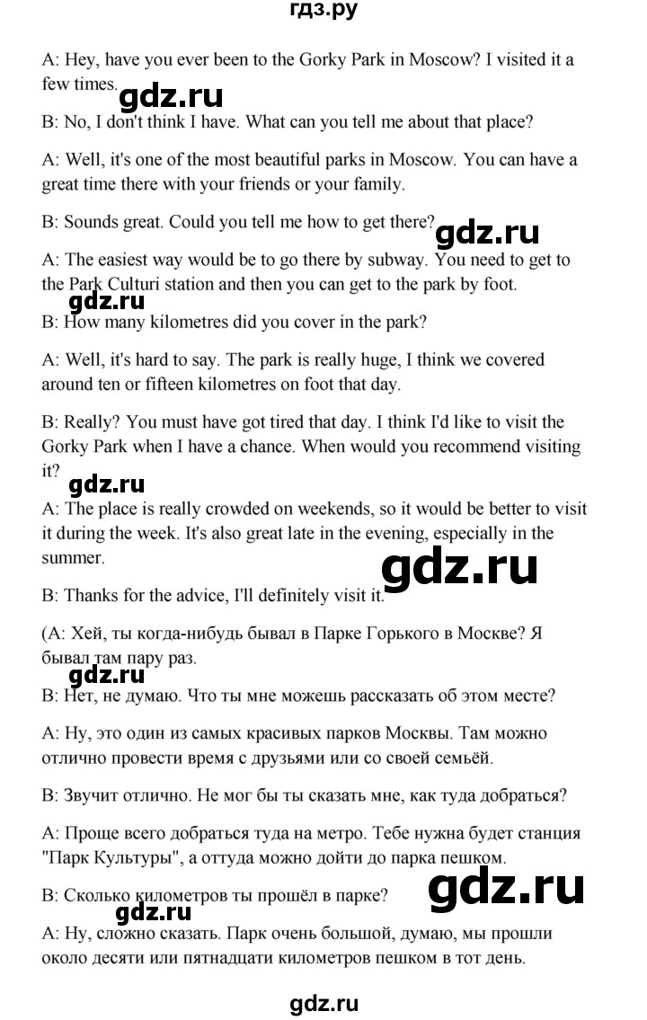 ГДЗ по английскому языку 10 класс Биболетова Enjoy English  страница - 136, Решебник 2009