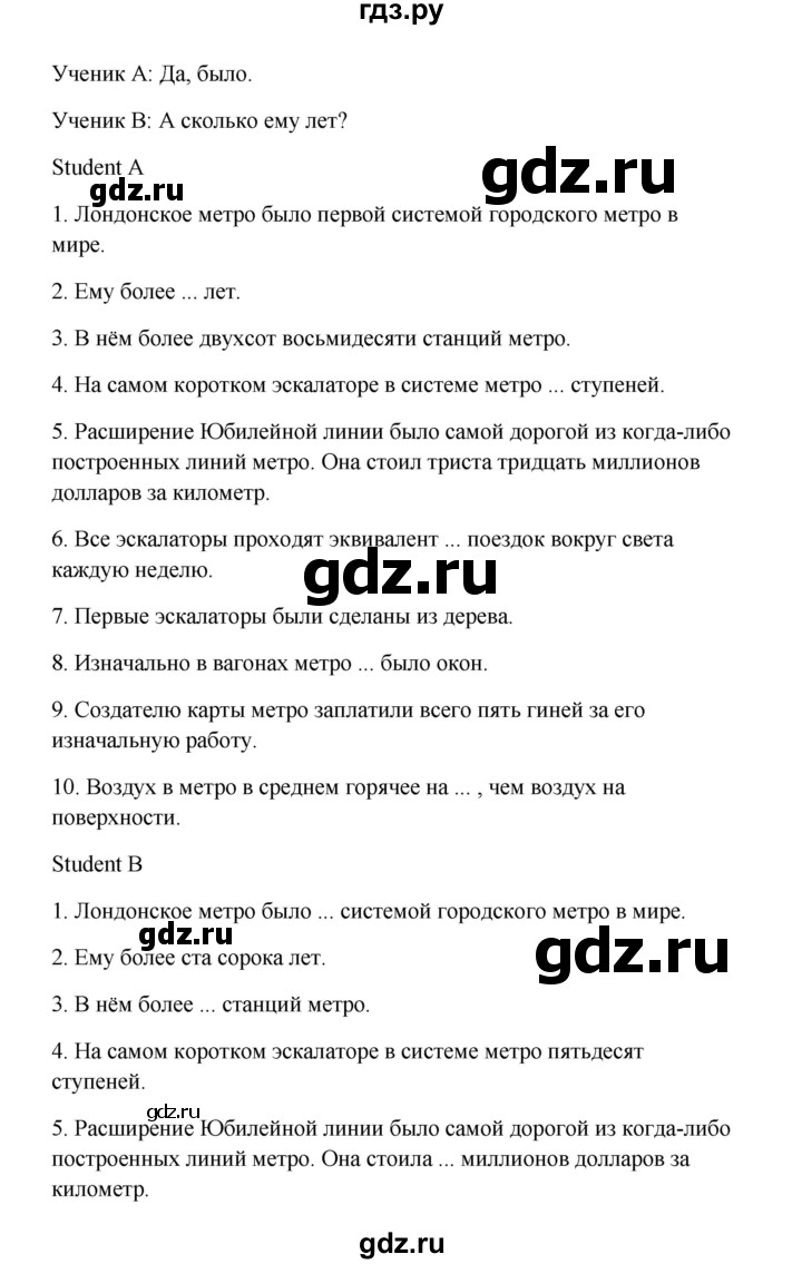 ГДЗ по английскому языку 10 класс Биболетова Enjoy English  страница - 136, Решебник 2009