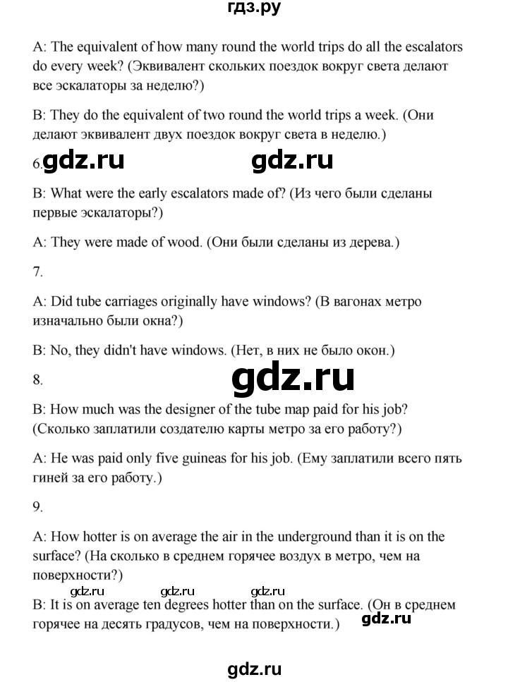 ГДЗ по английскому языку 10 класс Биболетова Enjoy English  страница - 136, Решебник 2009