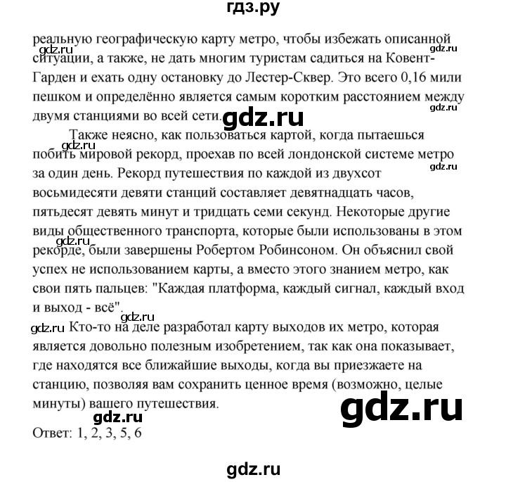 ГДЗ по английскому языку 10 класс Биболетова Enjoy English  страница - 137, Решебник 2009