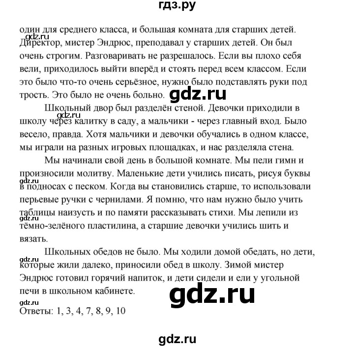 ГДЗ по английскому языку 10 класс Биболетова Enjoy English  страница - 14, Решебник 2009