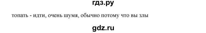 ГДЗ по английскому языку 10 класс Биболетова Enjoy English  страница - 140, Решебник 2009