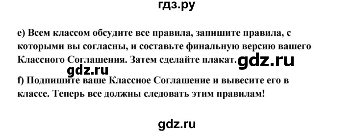 ГДЗ по английскому языку 10 класс Биболетова Enjoy English  страница - 146, Решебник 2009