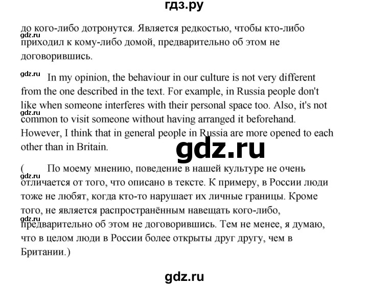 ГДЗ по английскому языку 10 класс Биболетова Enjoy English  страница - 147, Решебник 2009