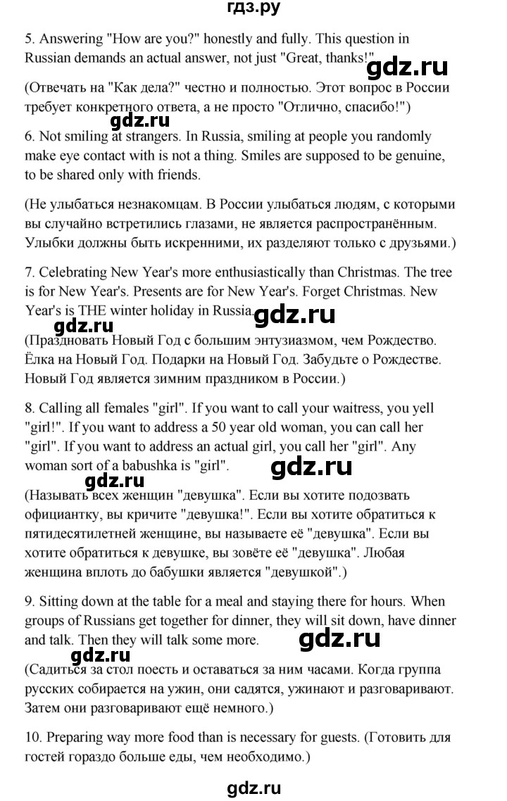 ГДЗ по английскому языку 10 класс Биболетова Enjoy English  страница - 148, Решебник 2009