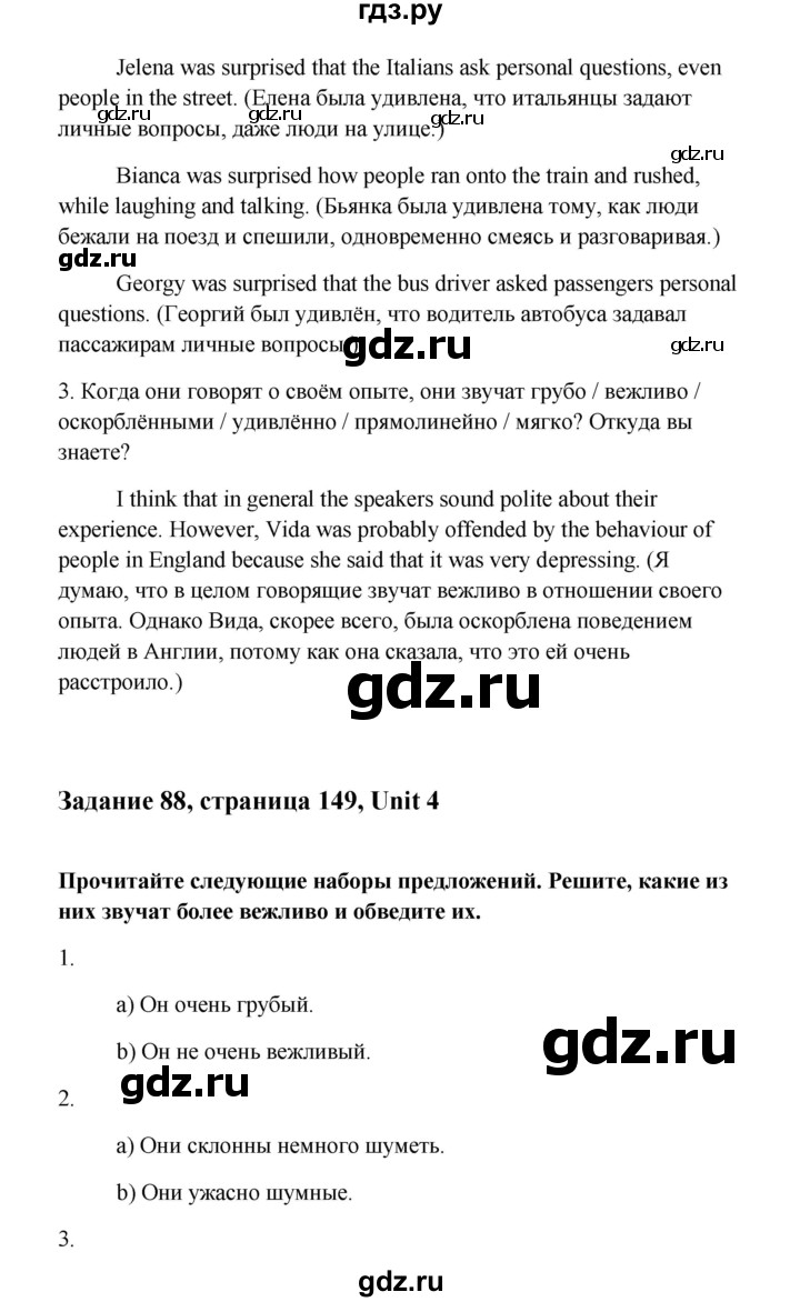 ГДЗ по английскому языку 10 класс Биболетова Enjoy English  страница - 149, Решебник 2009