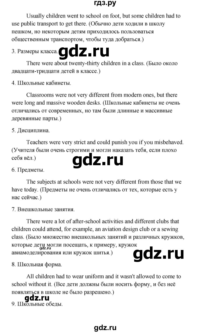 ГДЗ по английскому языку 10 класс Биболетова Enjoy English  страница - 15, Решебник 2009