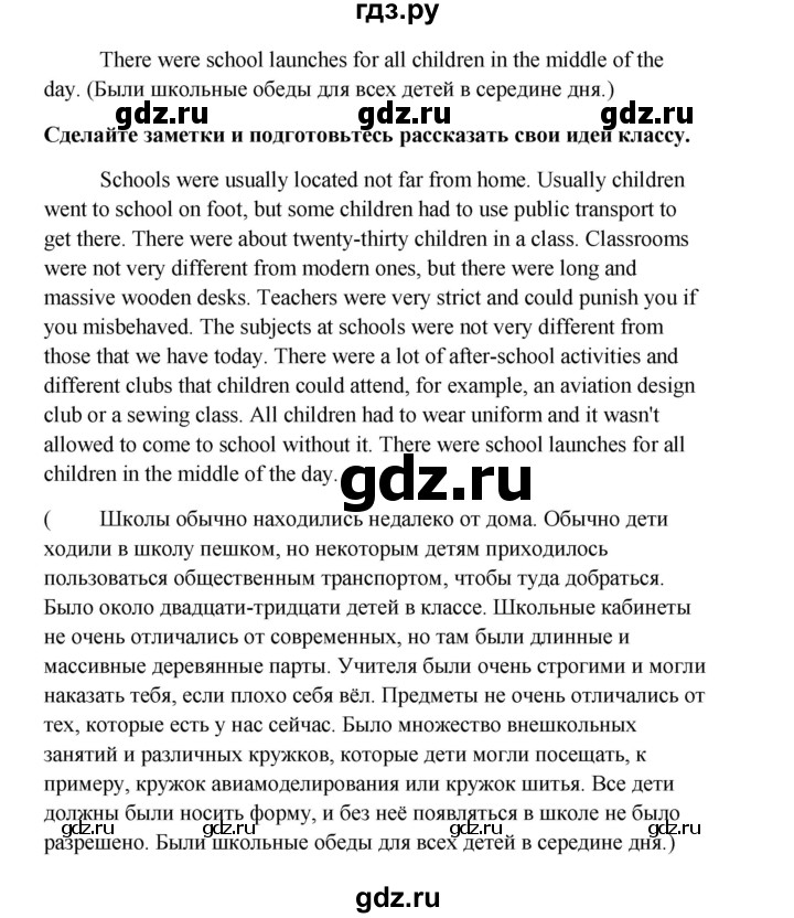 ГДЗ по английскому языку 10 класс Биболетова Enjoy English  страница - 15, Решебник 2009