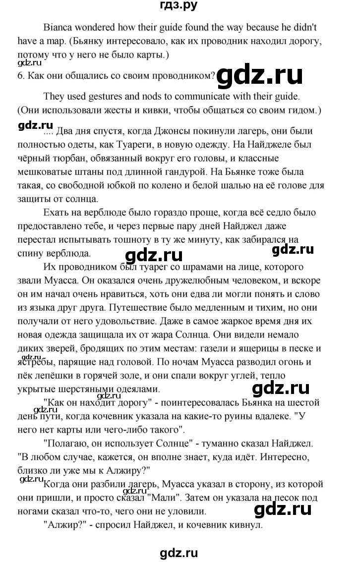 ГДЗ по английскому языку 10 класс Биболетова Enjoy English  страница - 150, Решебник 2009