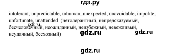 ГДЗ по английскому языку 10 класс Биболетова Enjoy English  страница - 151, Решебник 2009