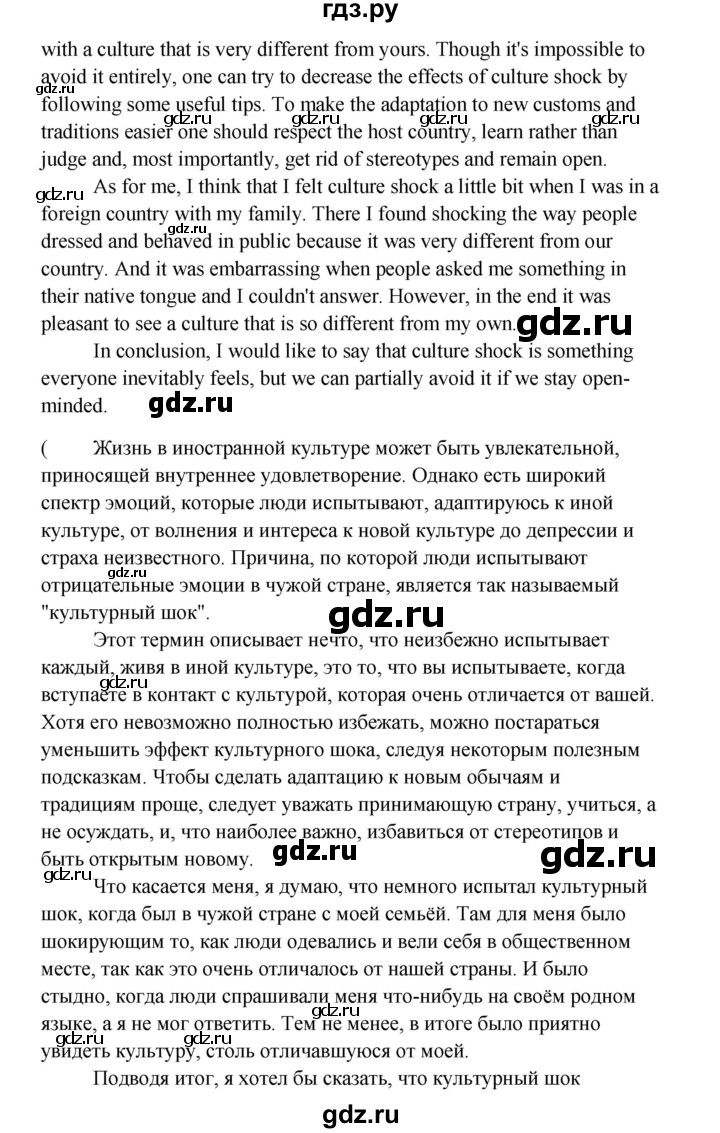 ГДЗ по английскому языку 10 класс Биболетова Enjoy English  страница - 155, Решебник 2009