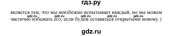 ГДЗ по английскому языку 10 класс Биболетова Enjoy English  страница - 155, Решебник 2009